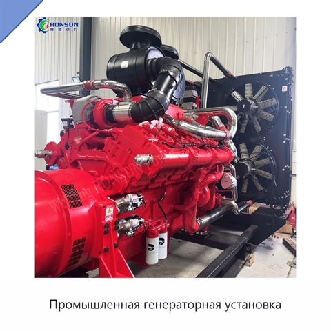 Промышленная генераторная установка