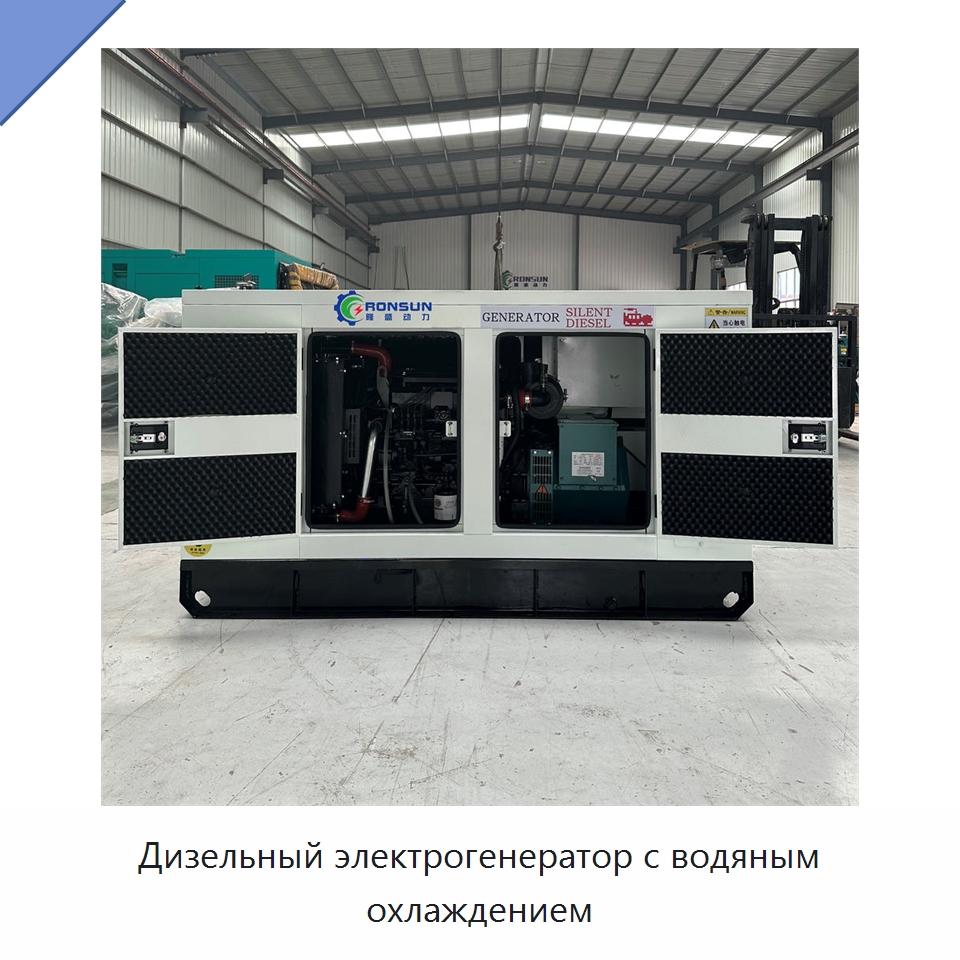 Дизельный электрогенератор с водяным охлаждением — Генерация электроэнергии