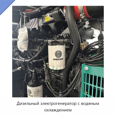 Дизельный электрогенератор с водяным охлаждением