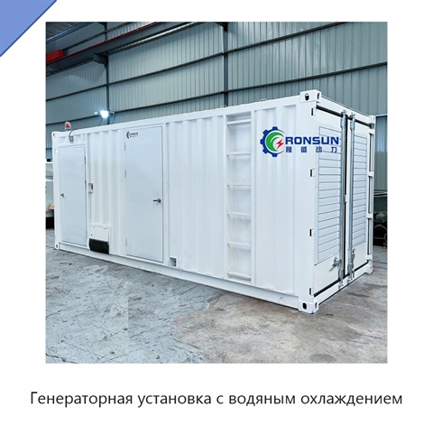 Генераторная установка с водяным охлаждением