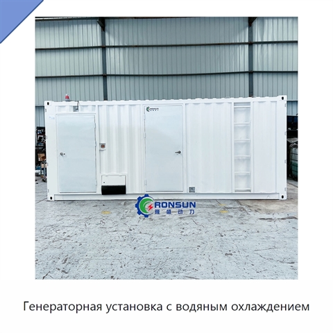 Генераторная установка с водяным охлаждением