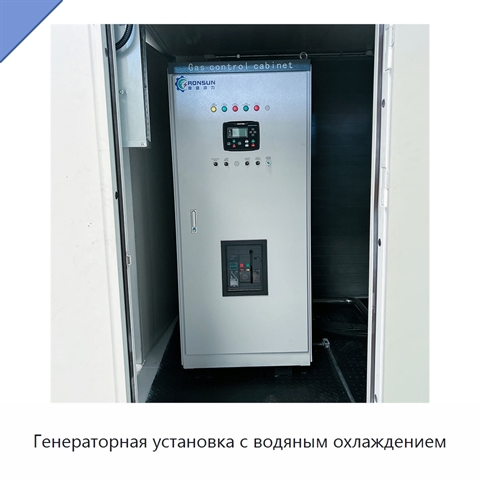 Генераторная установка с водяным охлаждением