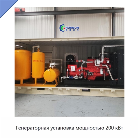 Генераторная установка мощностью 200 кВт