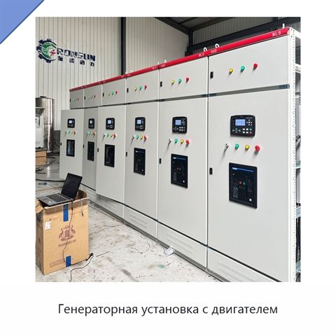 Генераторная установка с двигателем