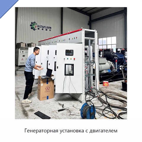 Генераторная установка с двигателем