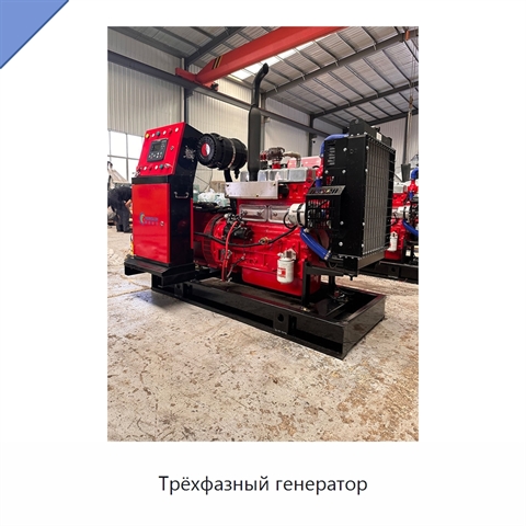 Трёхфазный генератор