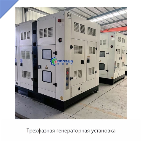 Трёхфазная генераторная установка