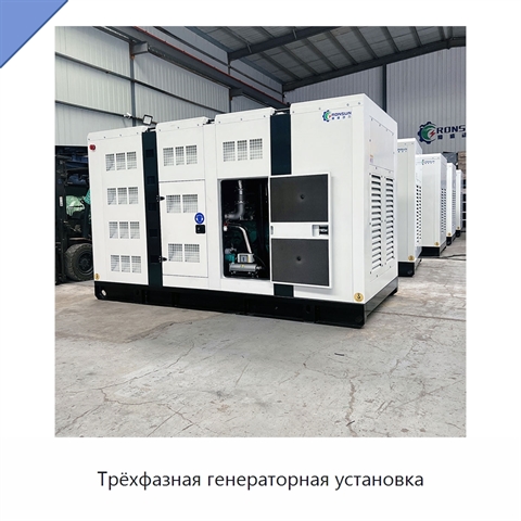 Трёхфазная генераторная установка