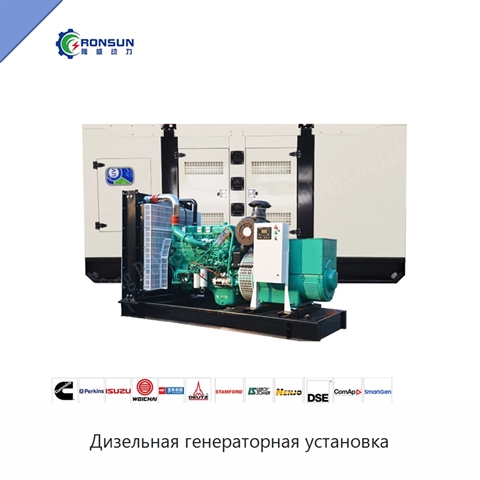 Дизельная генераторная установка