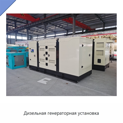 Дизельная генераторная установка