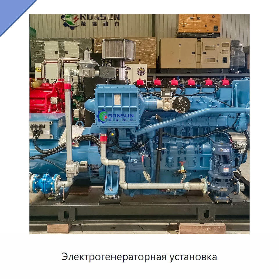Электрогенераторная установка — Генерация электроэнергии