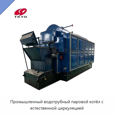 Промышленный водотрубный паровой котёл с естественной циркуляцией