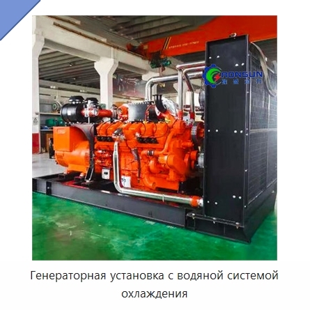 Генераторная установка с водяной системой охлаждения