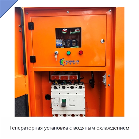 Генераторная установка с водяным охлаждением