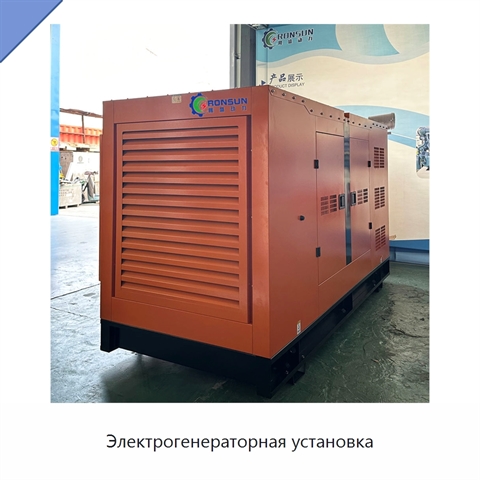 Электрогенераторная установка