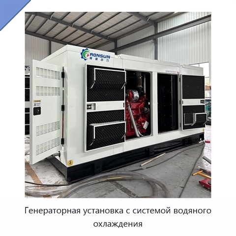 Генераторная установка с системой водяного охлаждения