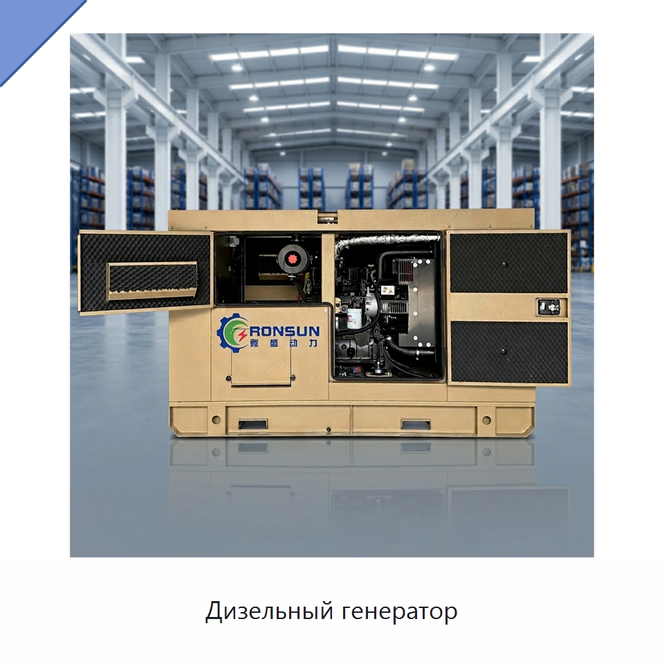 Дизельный генератор — Дизельные генераторы