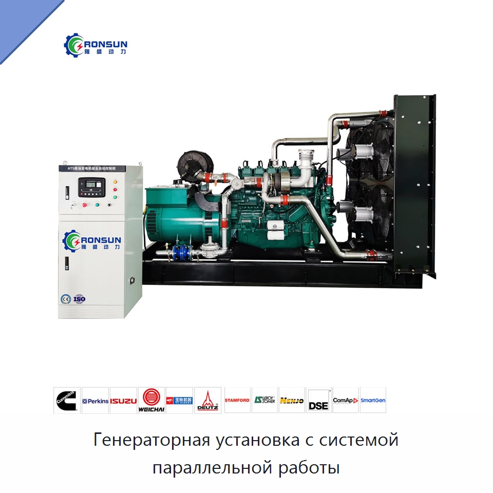Генераторная установка с системой параллельной работы — Газотурбинные генераторы