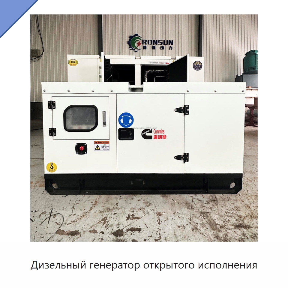 Дизельный генератор открытого исполнения — Дизельные генераторы