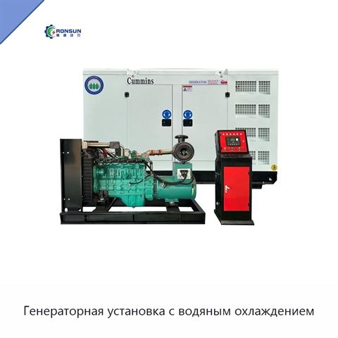 Генераторная установка с водяным охлаждением