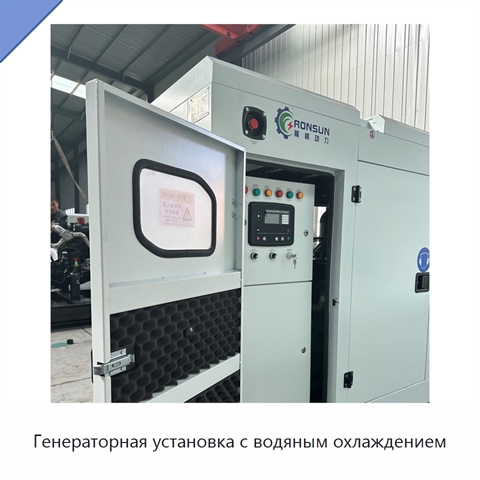 Генераторная установка с водяным охлаждением