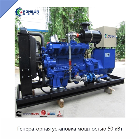 Генераторная установка мощностью 50 кВт