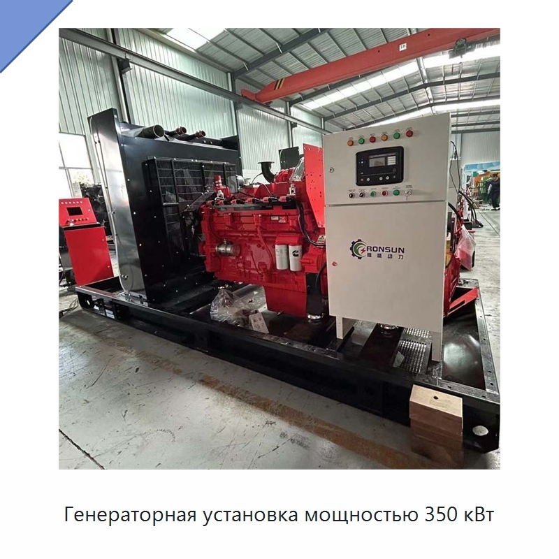 Генераторная установка мощностью 350 кВт — Газотурбинные генераторы