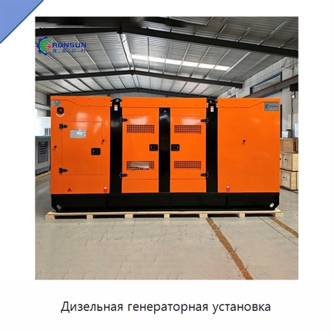 Дизельная генераторная установка