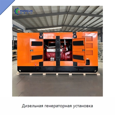 Дизельная генераторная установка