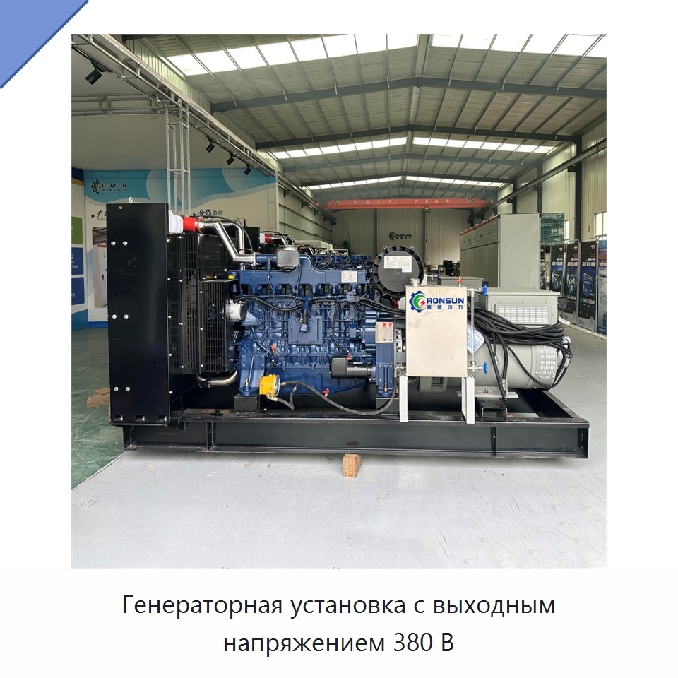 Генераторная установка с выходным напряжением 380 В — Газотурбинные генераторы