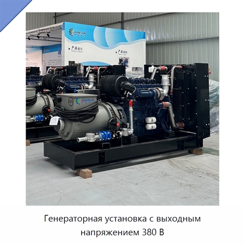 Генераторная установка с выходным напряжением 380 В