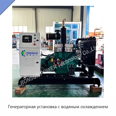 Генераторная установка с водяным охлаждением