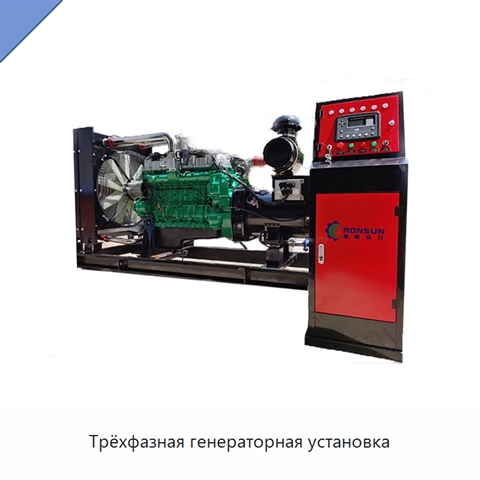 Трёхфазная генераторная установка