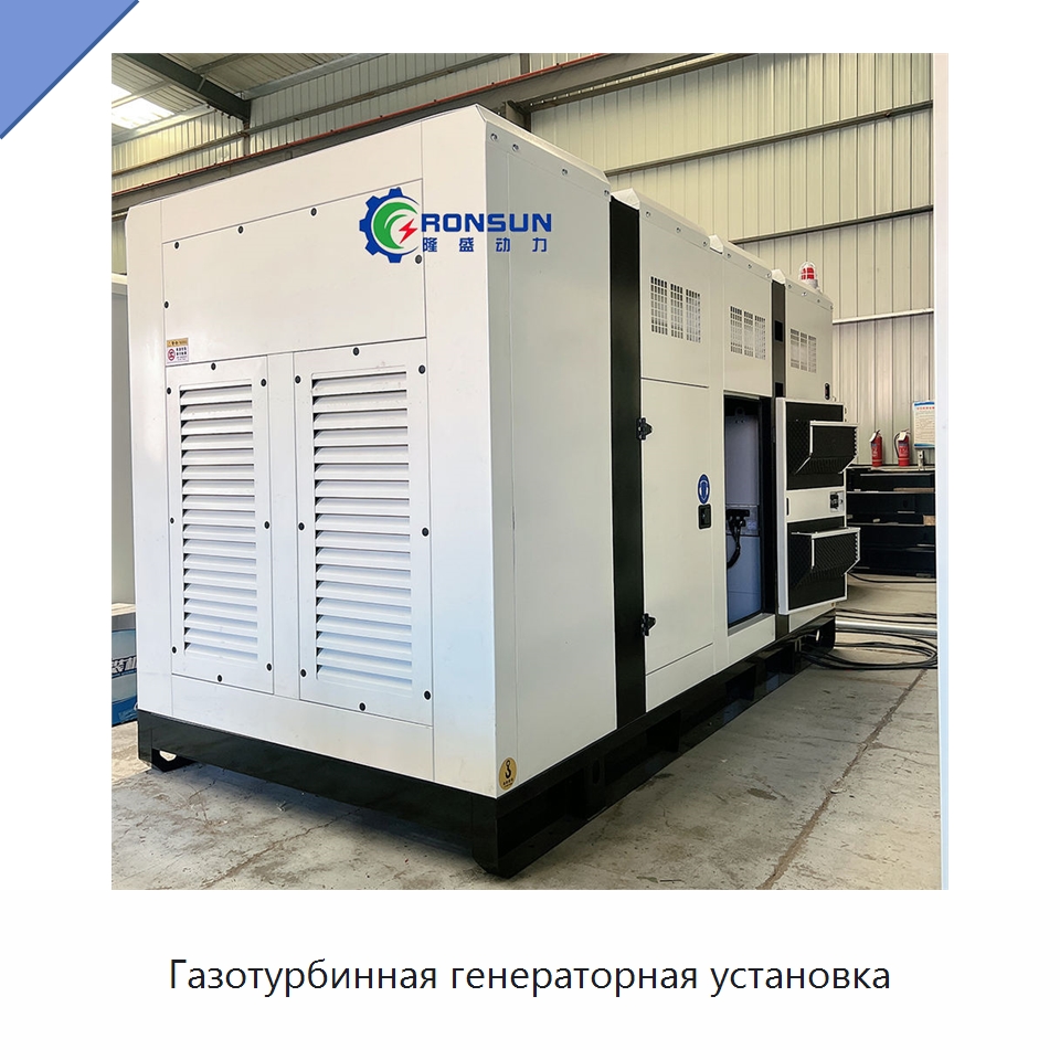 Газотурбинная генераторная установка — Газотурбинные генераторы