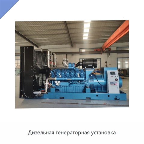 Дизельная генераторная установка