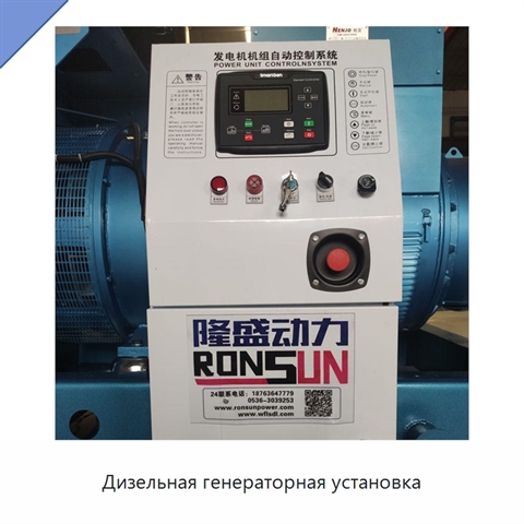 Дизельная генераторная установка