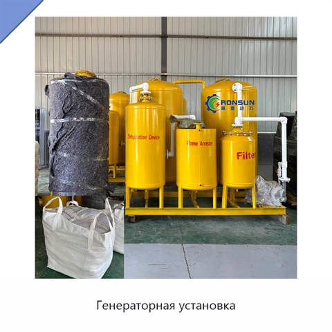 Генераторная установка