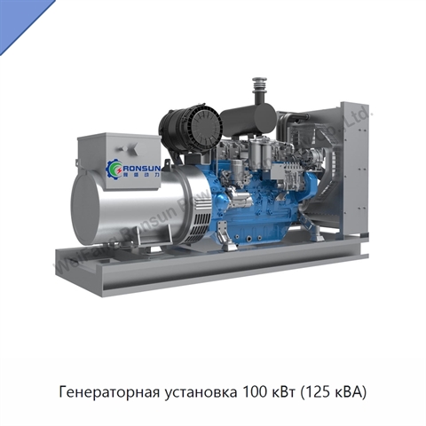 Генераторная установка 100 кВт (125 кВА)