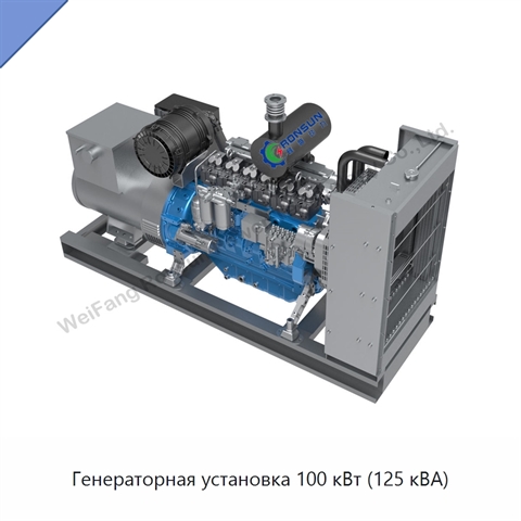 Генераторная установка 100 кВт (125 кВА)