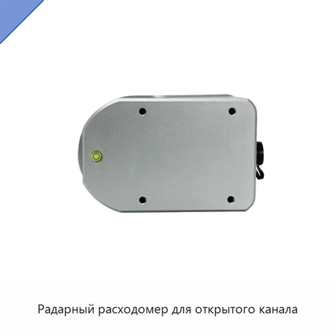 Радарный расходомер для открытого канала