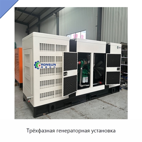 Трёхфазная генераторная установка