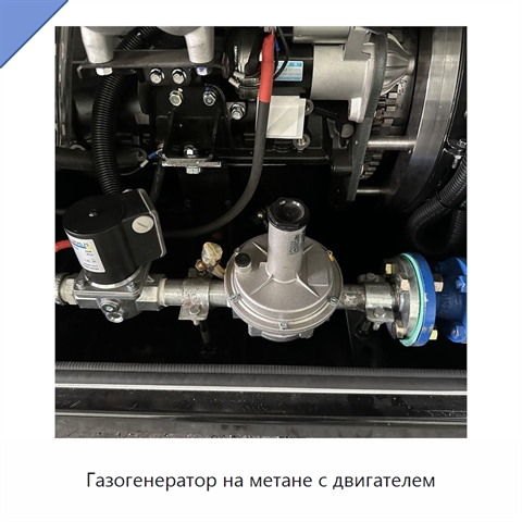 Газогенератор на метане с двигателем