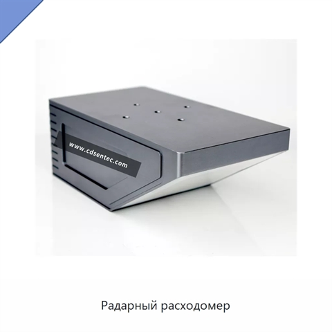 Радарный расходомер