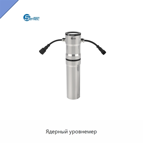 Ядерный уровнемер