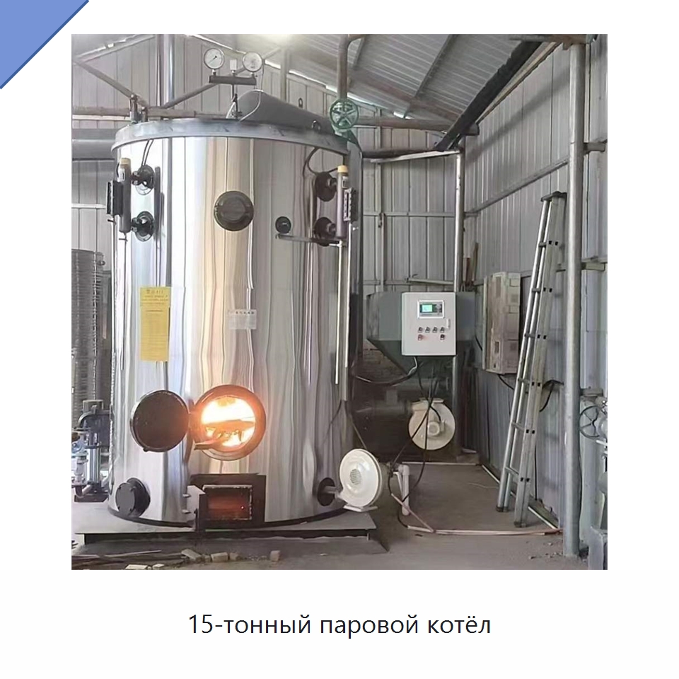 15-тонный паровой котёл — Котлы и комплектующие