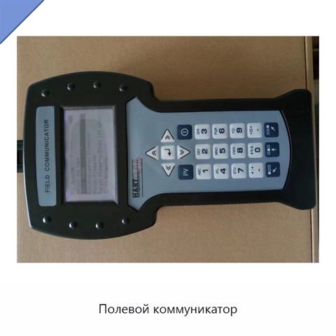 Полевой коммуникатор