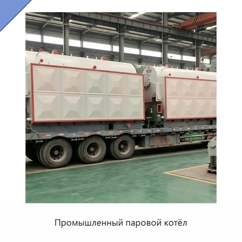 Промышленный паровой котёл