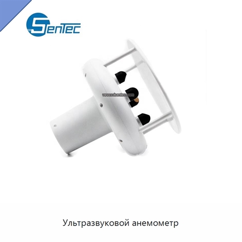 Ультразвуковой анемометр