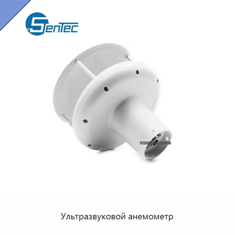 Ультразвуковой анемометр