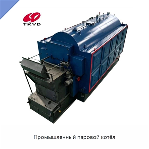 Промышленный паровой котёл